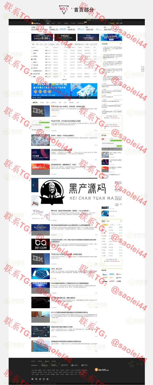 站长亲测版 92kaifa帝国CMS7.5仿《BTC123》区块链门户网站源码 带火车头采集