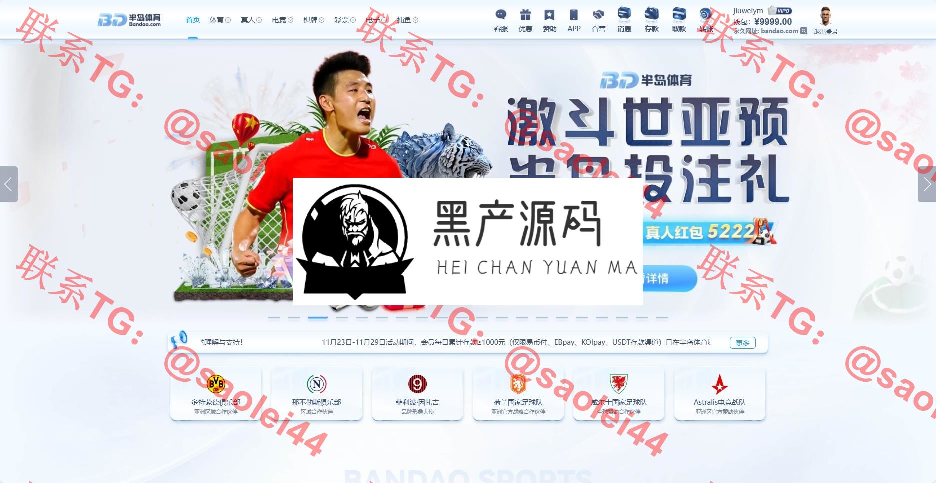 H5奔驰宝马完整最新修复运营级源码/推广正常+上下级正常/支持无限回调/已对接支付