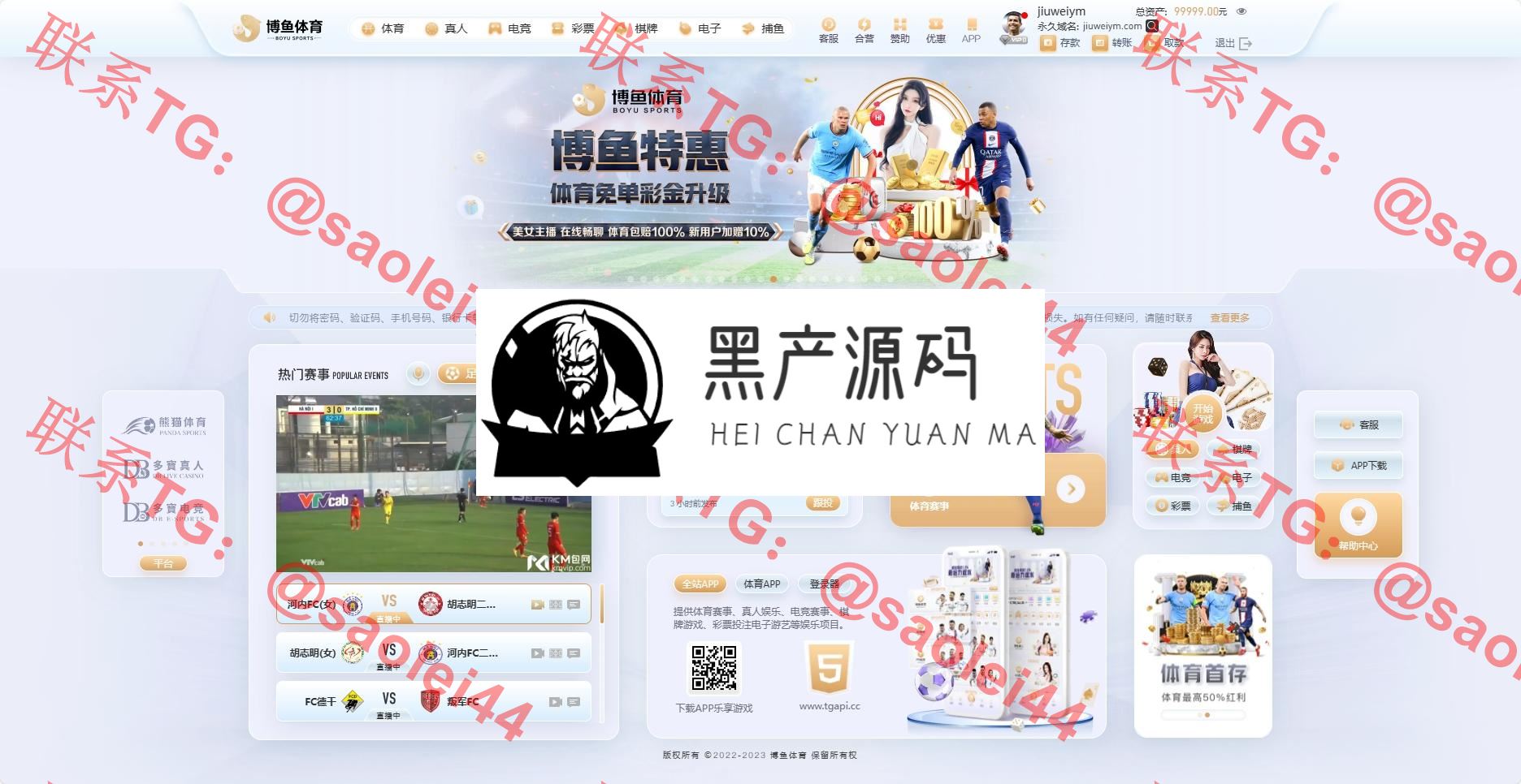 博鱼体育源码/博鱼综合台源码/对接最新TG接口API/前端Vue后台PHP博弈对战系统/博鱼娱乐源码/TG最新VIP2源码