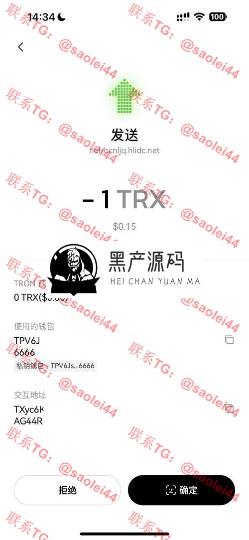 okx转账TRX无提示源码+合约代码+OKX防封+后台+详细部署说明_区块链源码